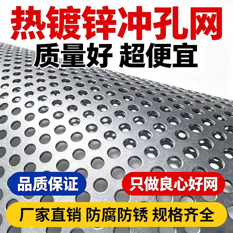 平凉市不锈钢冲孔板不锈钢筛板 - 哪里好